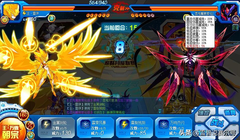 赛尔号雷伊现在在哪打,赛尔号突破雷伊