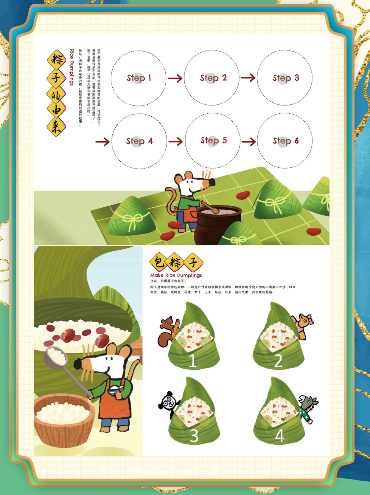 儿童端午节手工纸制作,和孩子一起做端午节手工