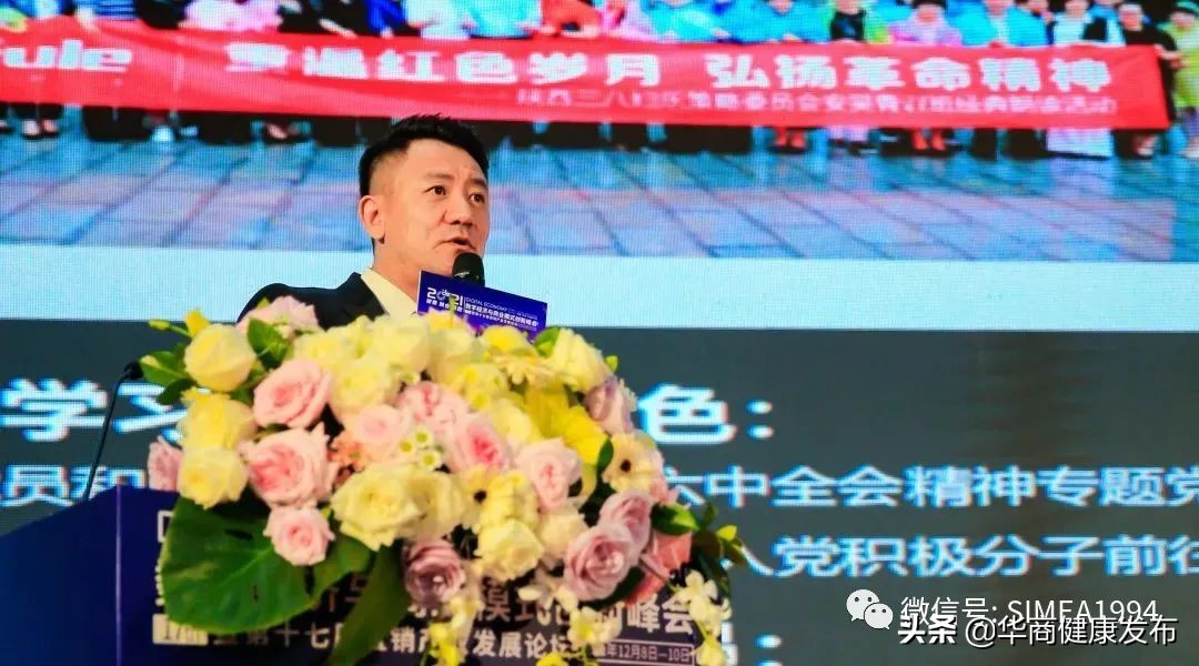 企业有高度，产品有温度！陕西省医促会副会长单位三八妇乐荣膺第十七届直销产业发展论坛两项大奖