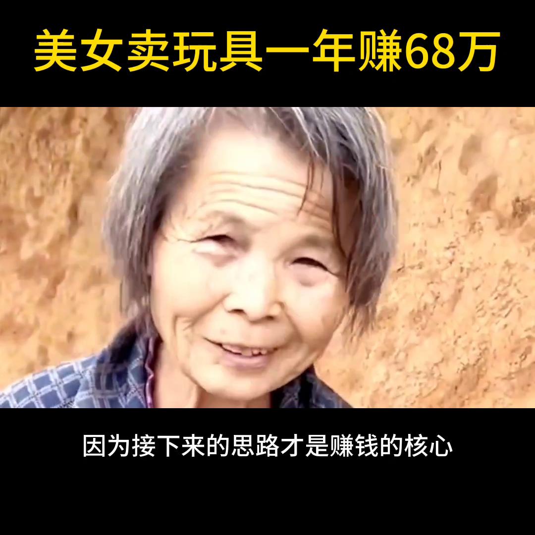 卖大人玩具创业赚钱,网红爆款玩具摆摊创业