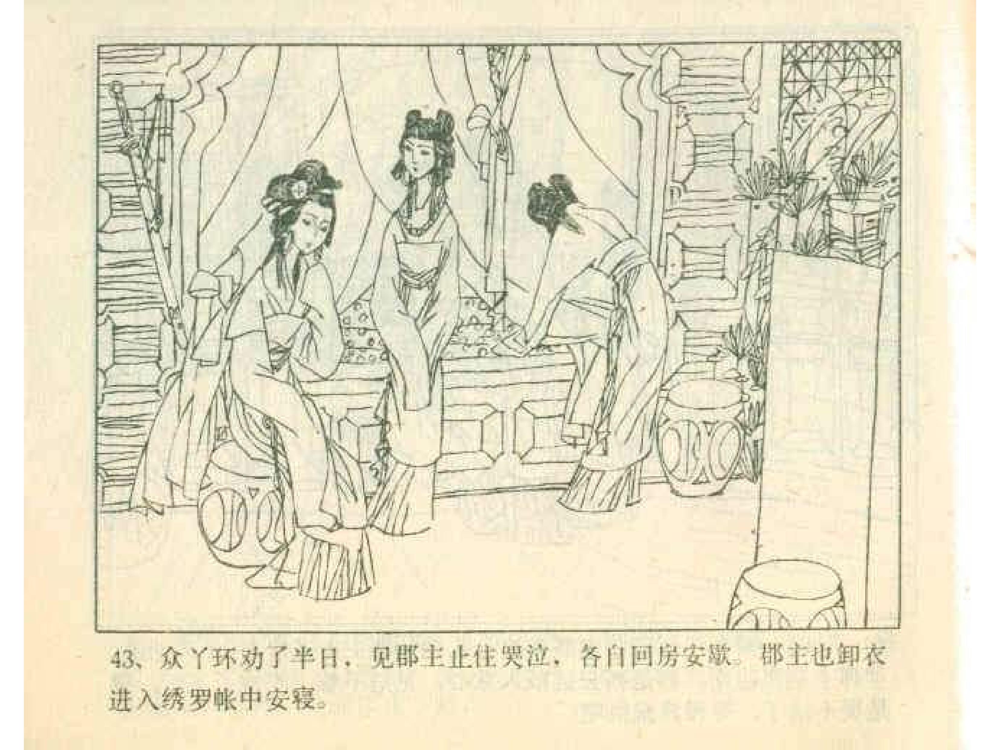 岳家小将13集,岳家小将1-10集