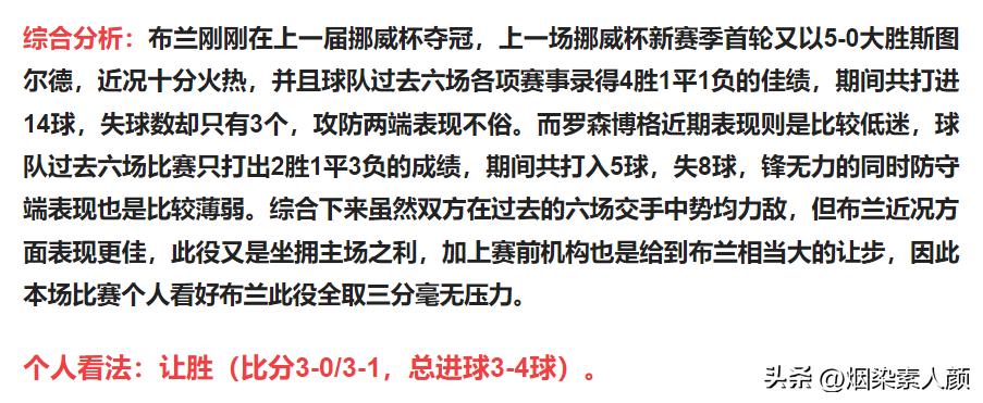 5月22日竞彩足球比赛结果,5月30日足球竞彩比赛结果