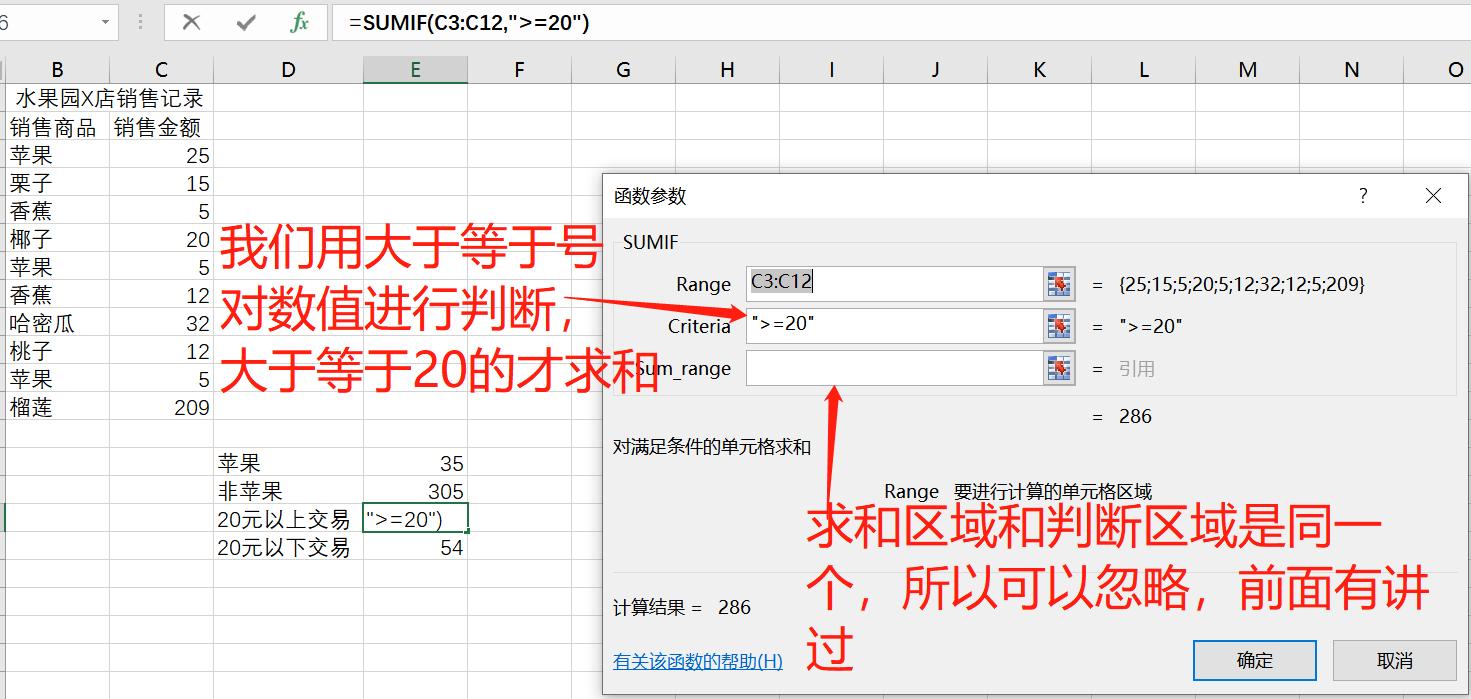 sumif函数多列求和怎么写,countif和sumif求和