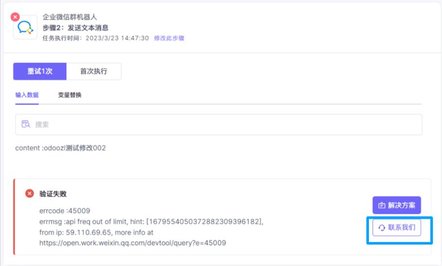 解决方案功能说明,错误提示信息的解决之道