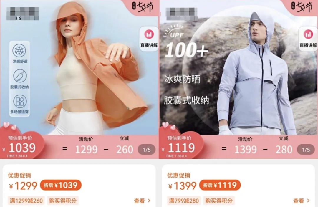 不到100元的防晒衣,千元防晒衣