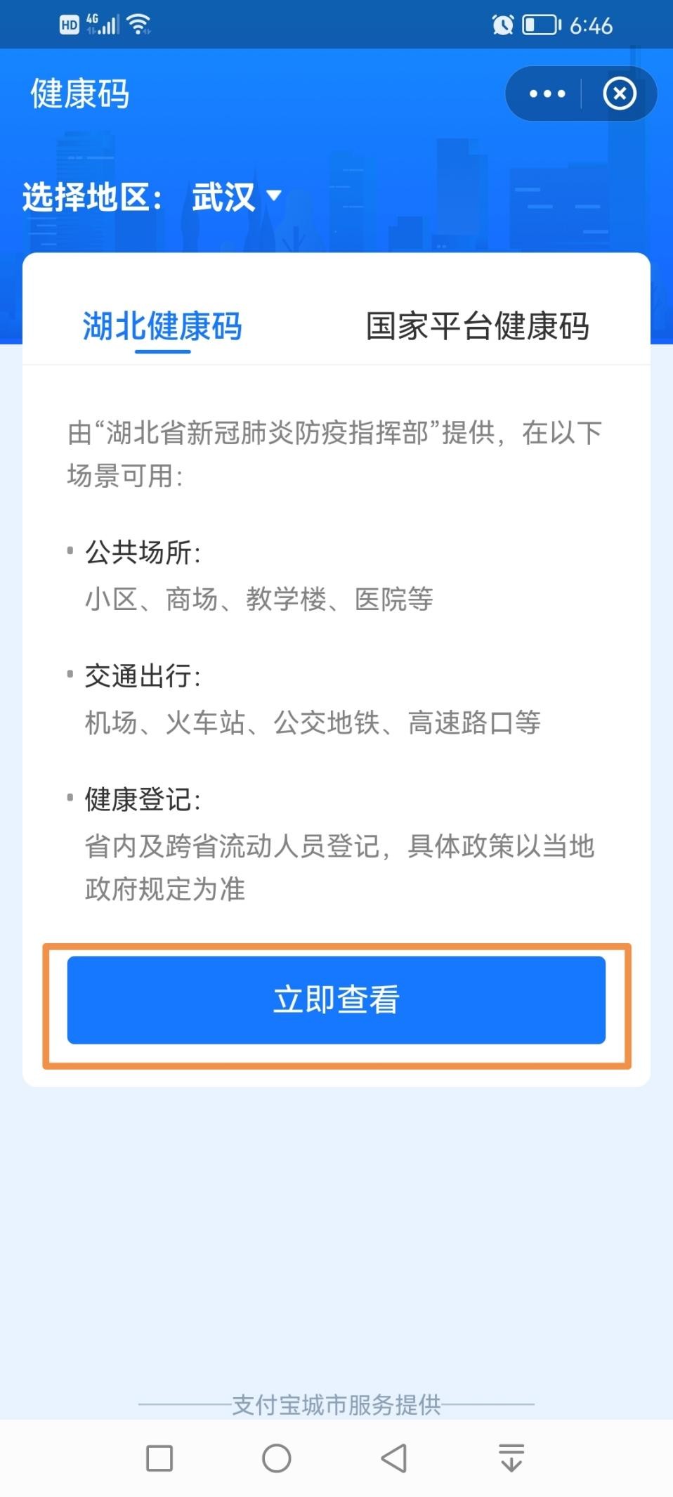 怎么在支付宝添加健康码,支付宝上的健康码怎么添加