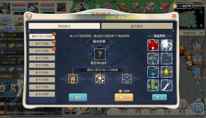 魔力宝贝怀旧服练级最强宠物,魔力宝贝怀旧服新手礼包