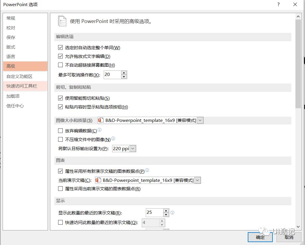 ppt制作的技巧和方法powerpoint,office哪个版本做ppt功能全