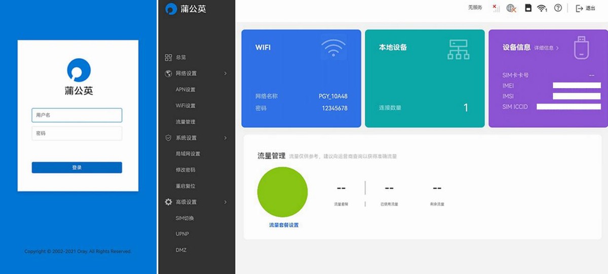 蒲公英x4uwifi速率,蒲公英x4u随身wifi测评