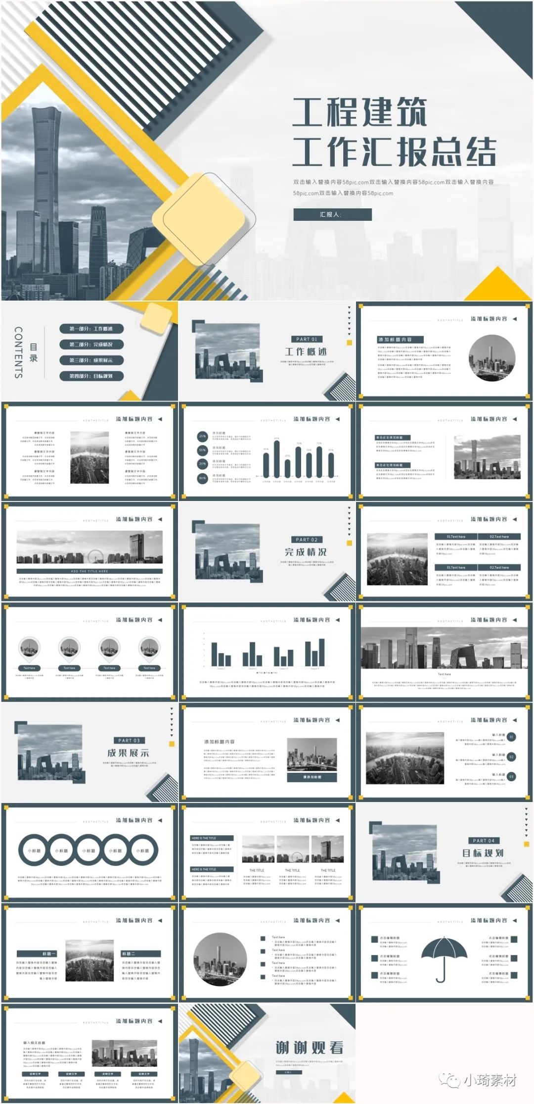 宸ョ▼ppt鍏嶈垂妯℃澘,椤圭洰缁忕悊甯哥敤ppt妯℃澘