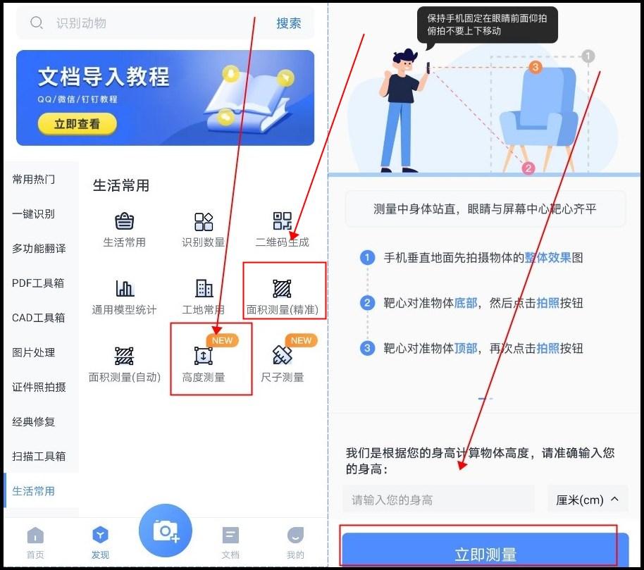 手机下载测亩仪怎么测量土地面积,手机哪个软件可以测量房子面积