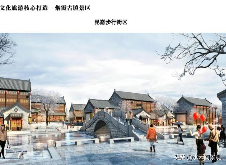 山东文旅商业街施工方案,山东文旅小镇设计案例