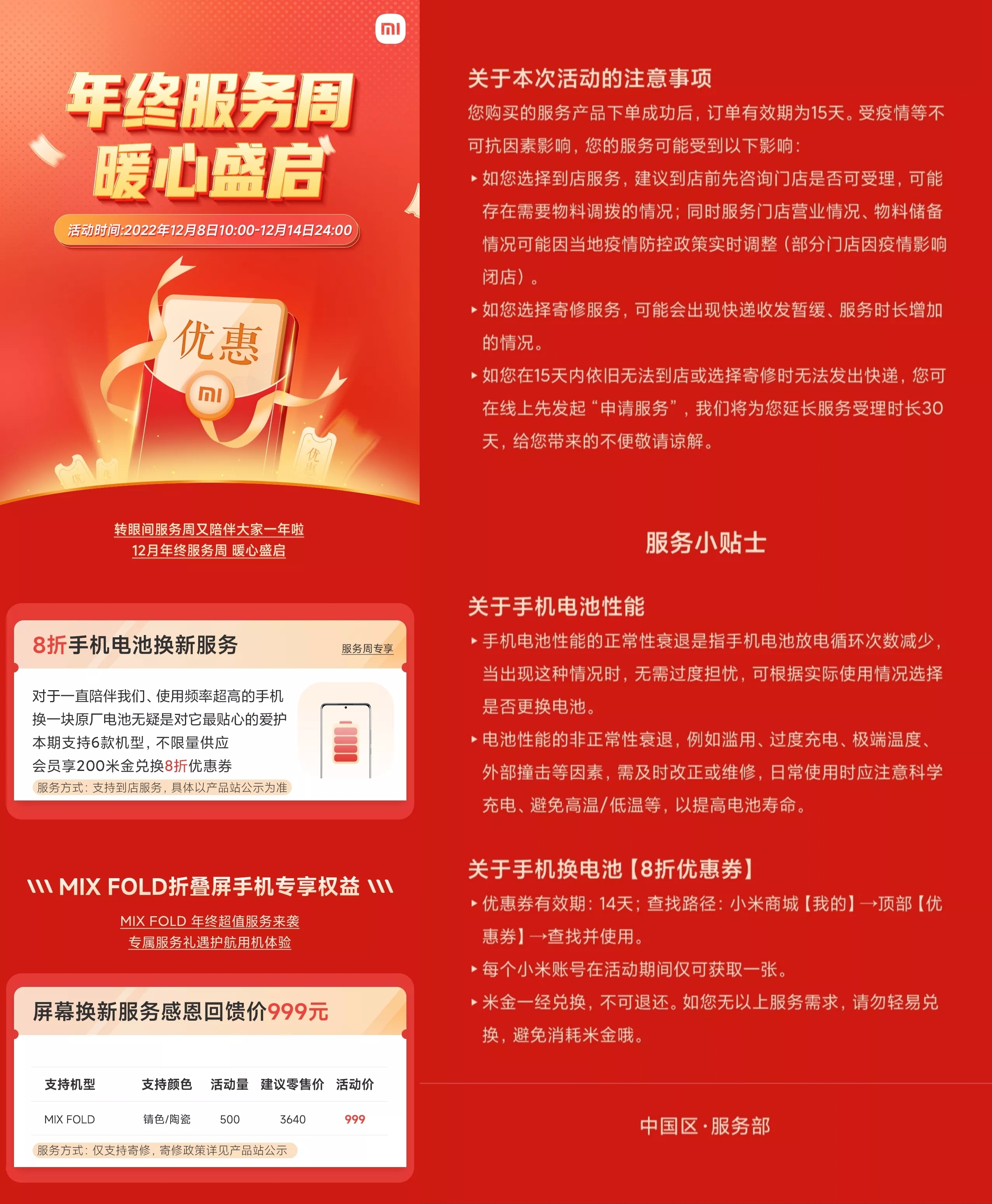 小米10s升级miui14有剃刀计划吗,miui14最新版本推送计划