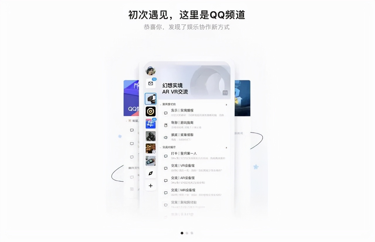真·3A社交软件，QQ客户端内置虚幻引擎4，要干票大的？