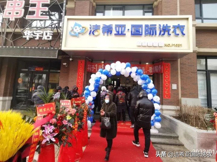 洁希亚国际洗衣店国庆活动,520干洗店活动