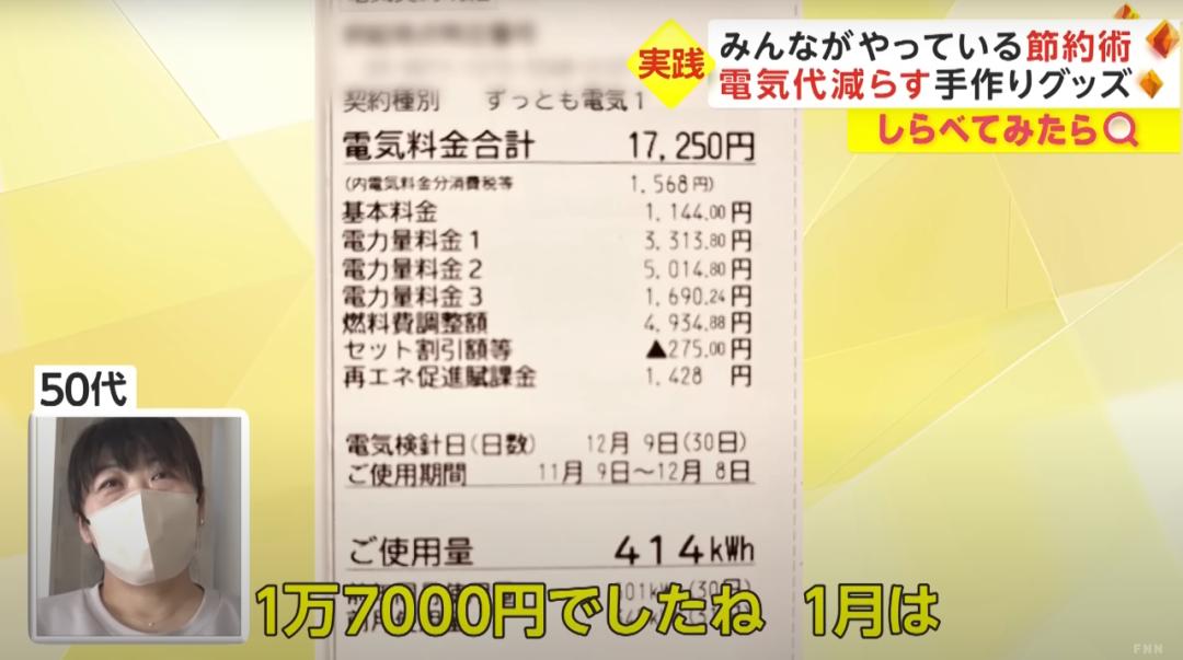 日本人穷成这样？早饭只吃蛋*粉白**、纸巾切一半用，为省电散步取暖