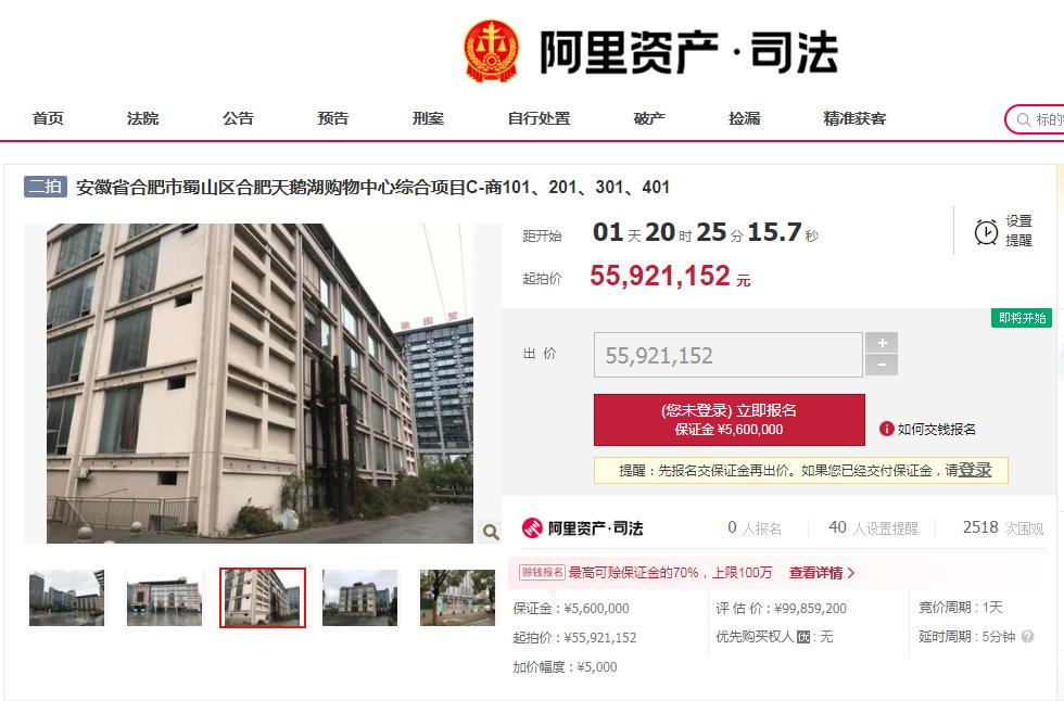 合肥政务区商场拍卖,合肥烂尾商场名单