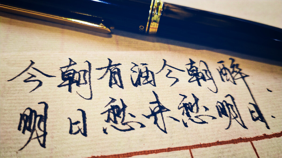 醉里乾坤大，10首含醉诗词，人间日月长