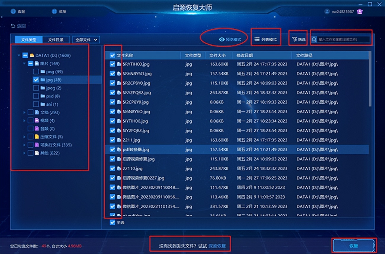 哪个软件可以恢复监控数据,一年以前的监控数据恢复成功