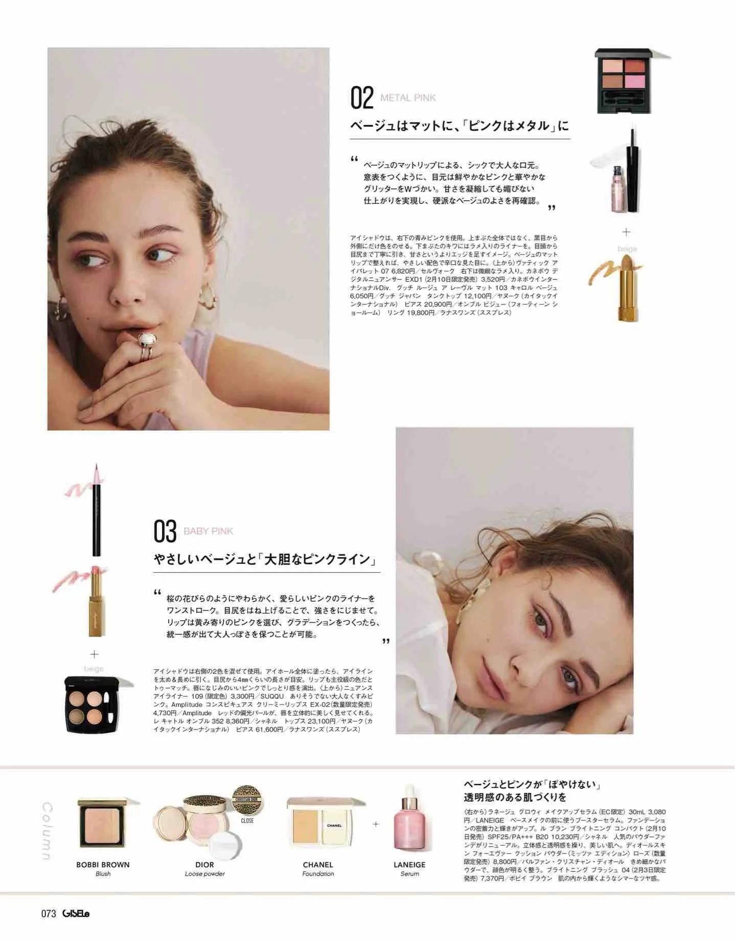 日本时尚杂志2022四月刊,日本时尚杂志在线阅读