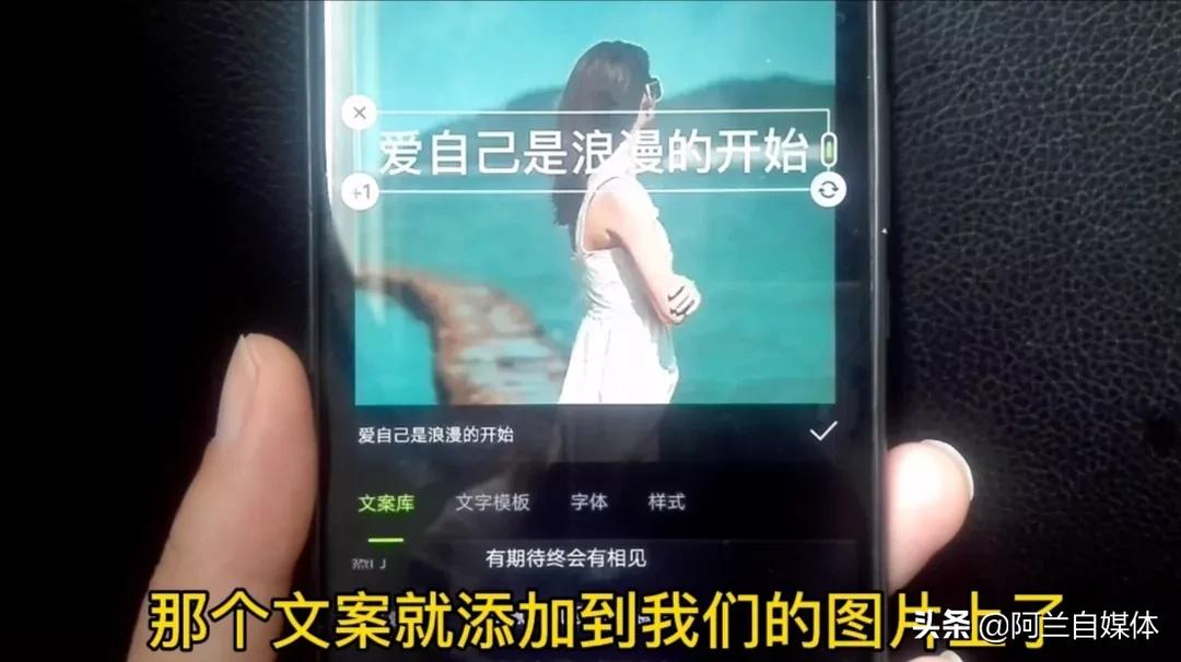 手机照片怎样添加文字,手机照片上怎么添加文字