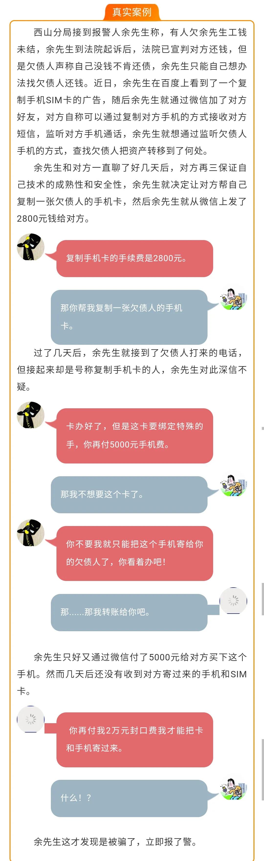 诈骗新套路视频大全,时下高发的六大诈骗套路