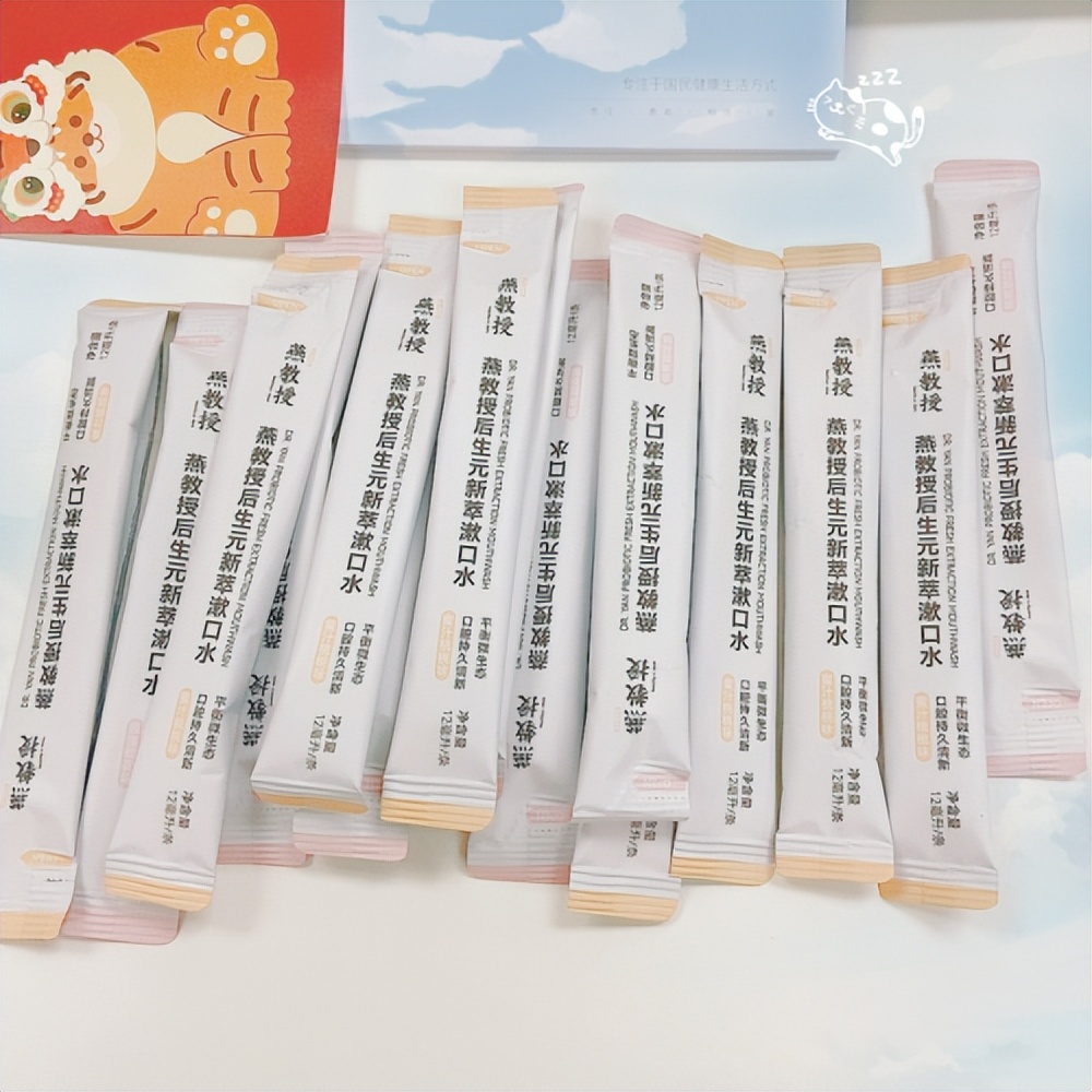 广东浠芮燕教授产品如何？说一下燕教授的新萃漱口水感受