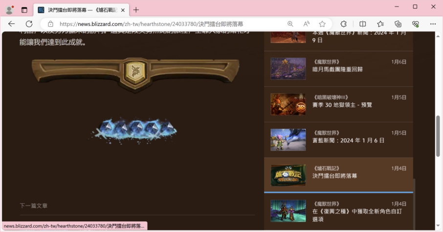 战网国际服账号阿根廷区,阿根廷战网注册