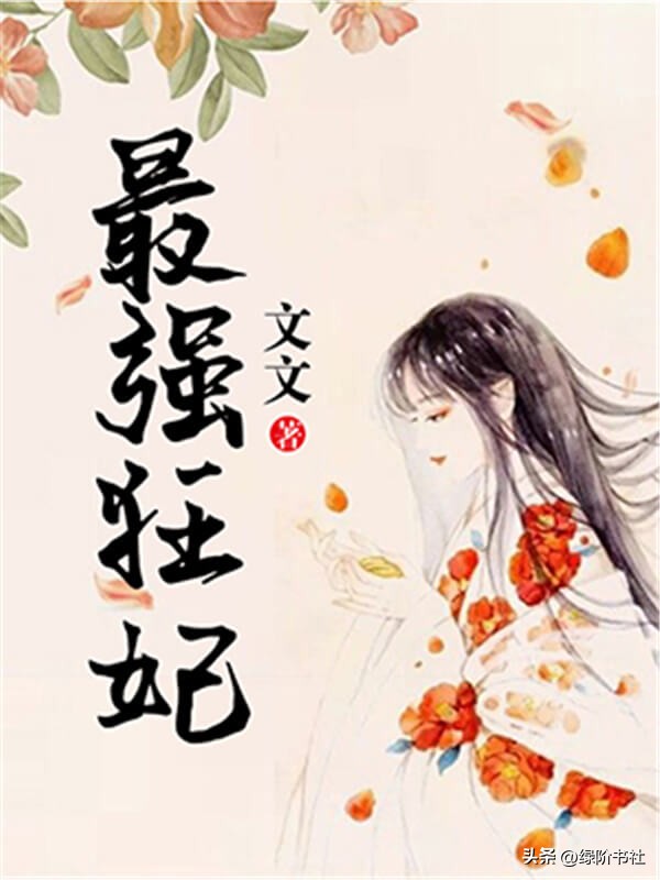 书荒中求高质量的重生小说,小说高质量推荐穿越重生言情