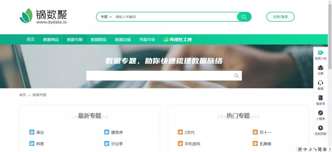 新媒体各平台数据分析网站,新媒体行业数据平台
