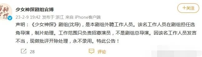 都美竹发文说没有出演《少女神探》，遭昔日好友内涵