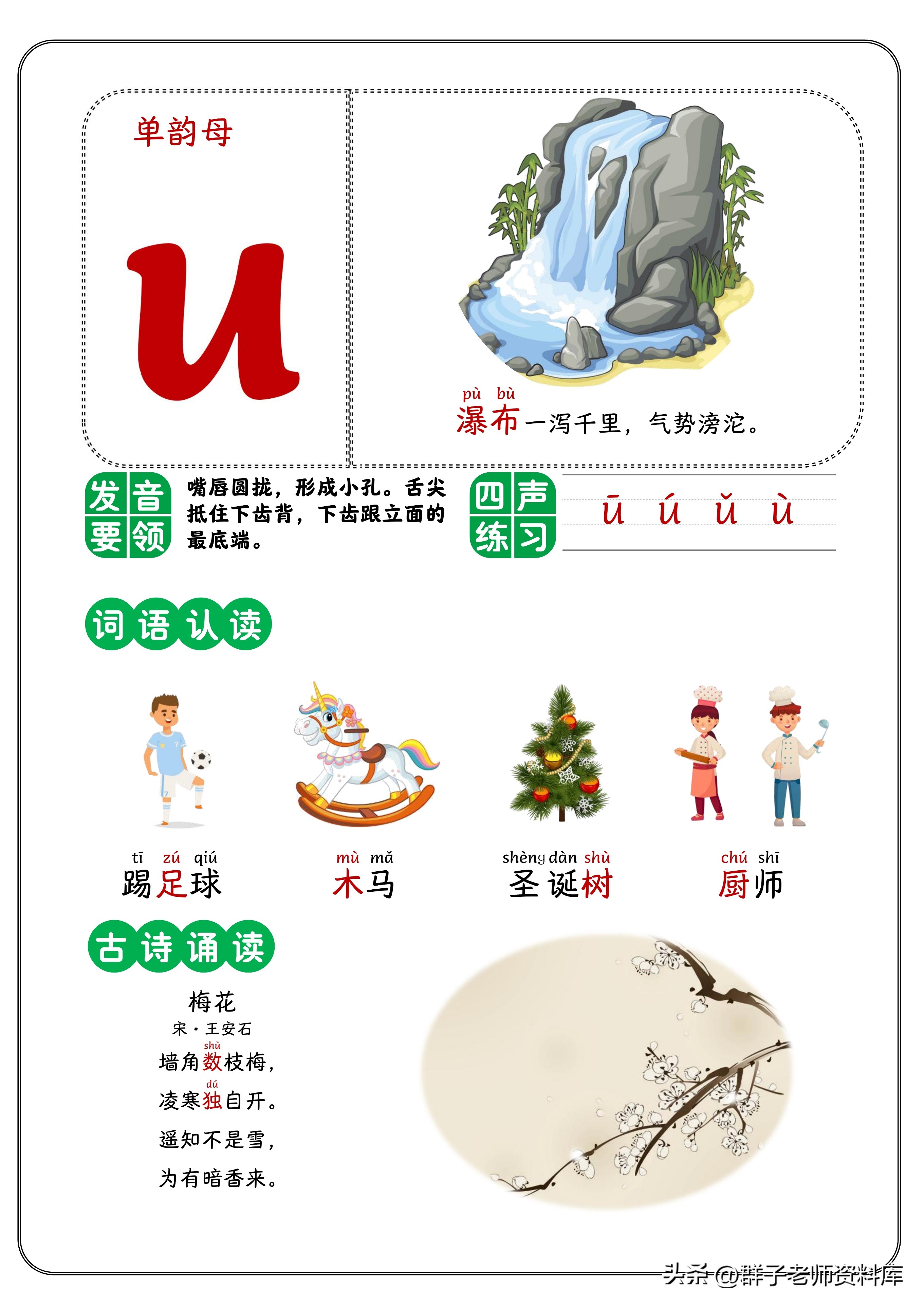 单韵母前鼻韵母后鼻韵母怎么读,声母单韵母复韵母前鼻韵母后鼻音