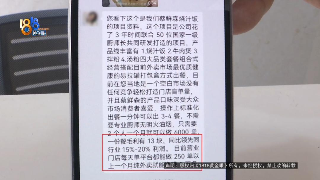 “莉莉”’说月赚5万多辅警：又改了