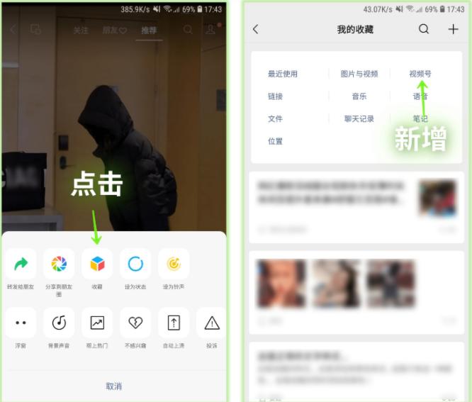 微信聊天新功能,微信互删的新功能