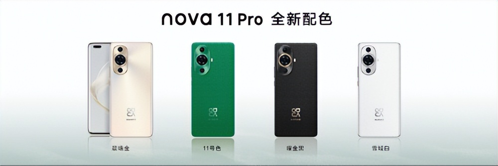 华为新品nova11,华为nova11网红爆款高档