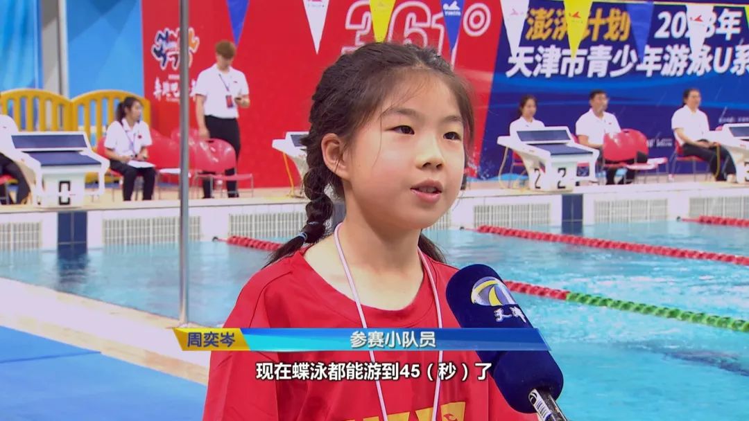 2023年天津市澎湃计划u系列总决赛,澎湃计划