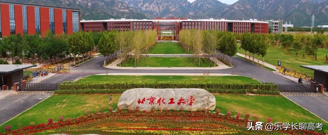 北京化工大学和河北工业大学,北京化工大学怎么样就业前景如何