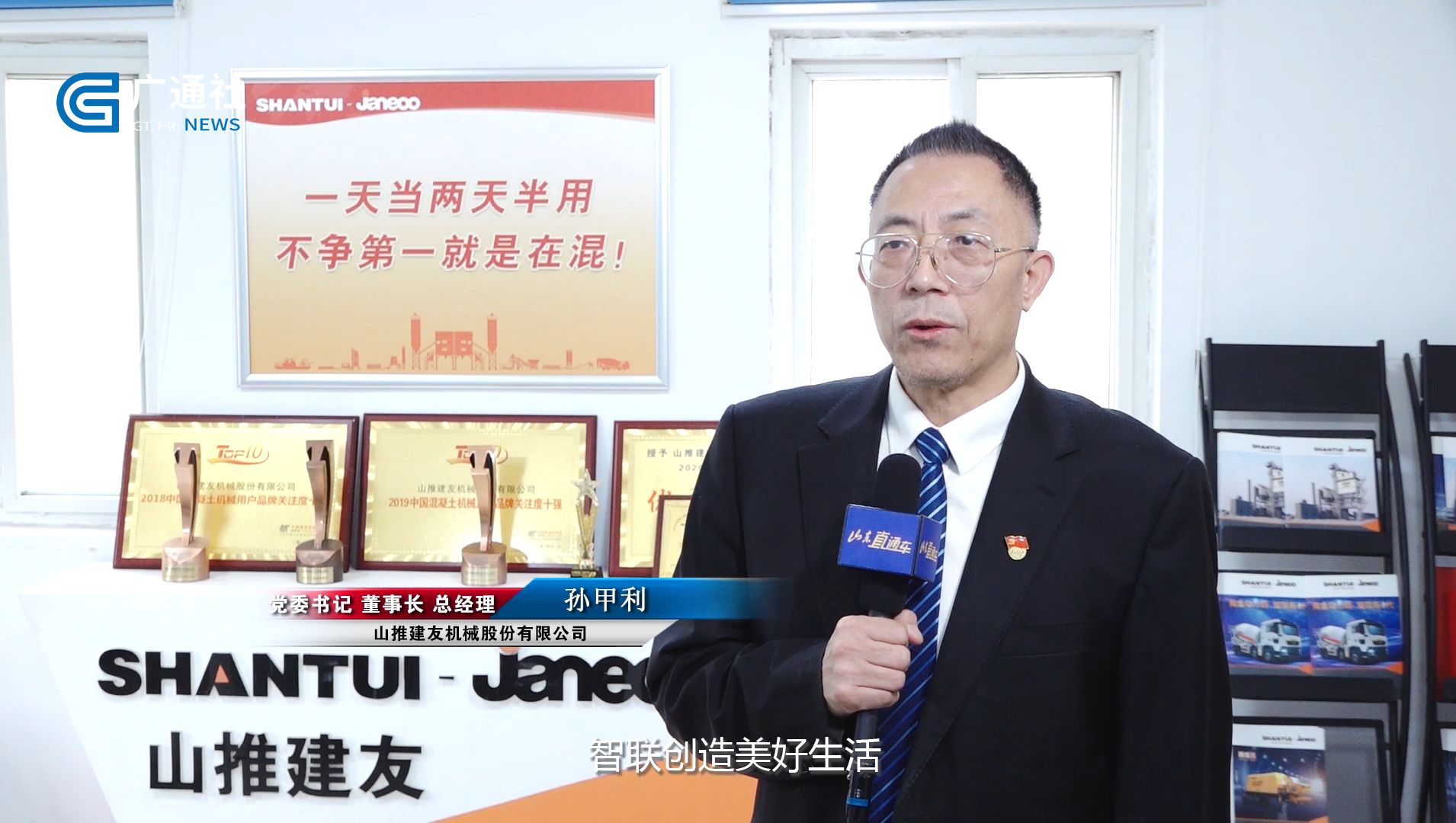 山东电视台直通车,山东电视台直通车栏目