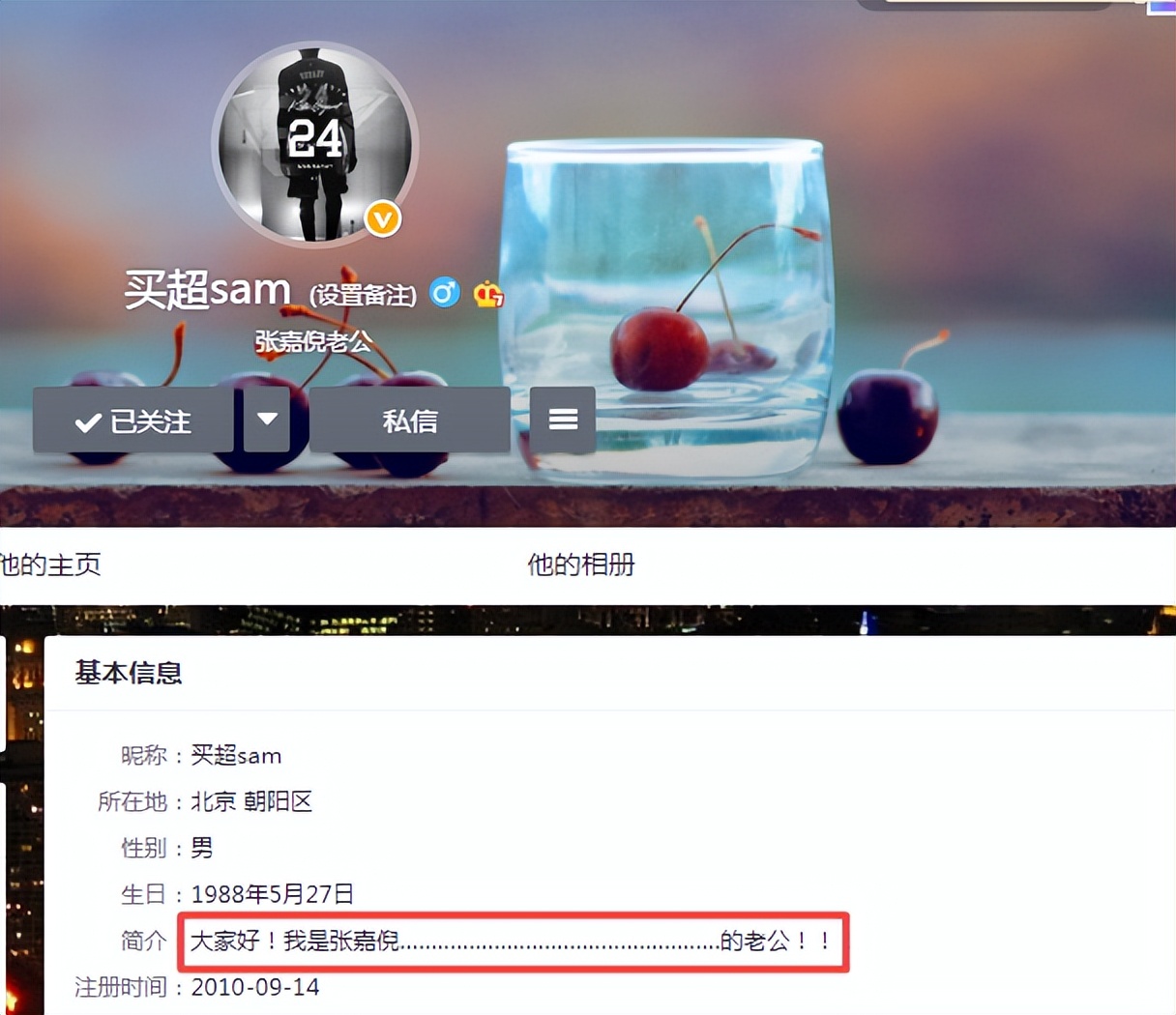 张嘉倪买超离婚事件时间线,张嘉倪买超离婚事件时间
