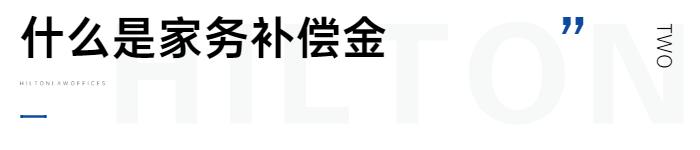 一个全职太太值钱吗,全职太太一月多少钱