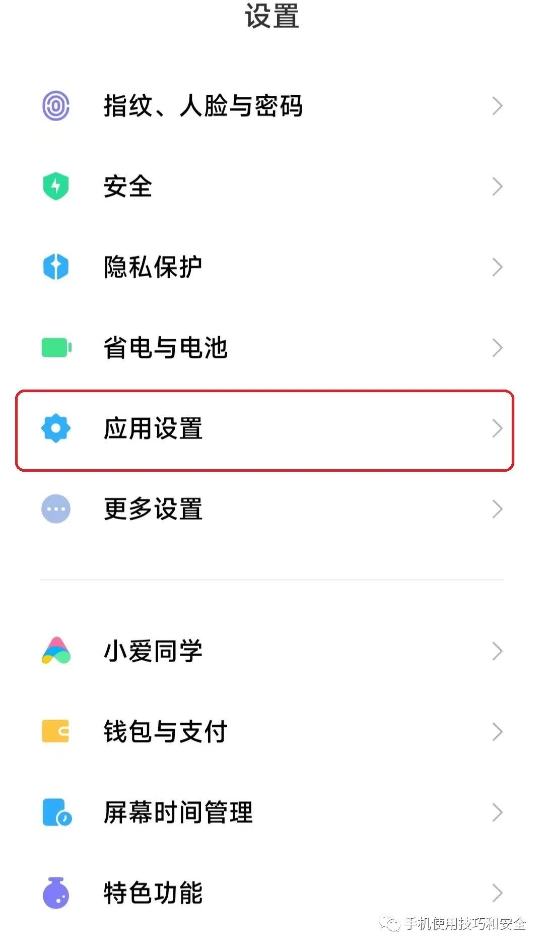 怎么防止安卓手机乱安装软件,手机乱安装应用怎么办