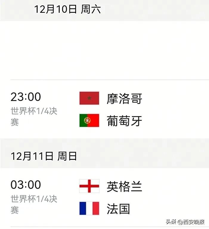 葡萄牙世界杯今日比赛分析,世界杯前瞻葡萄牙对摩洛哥