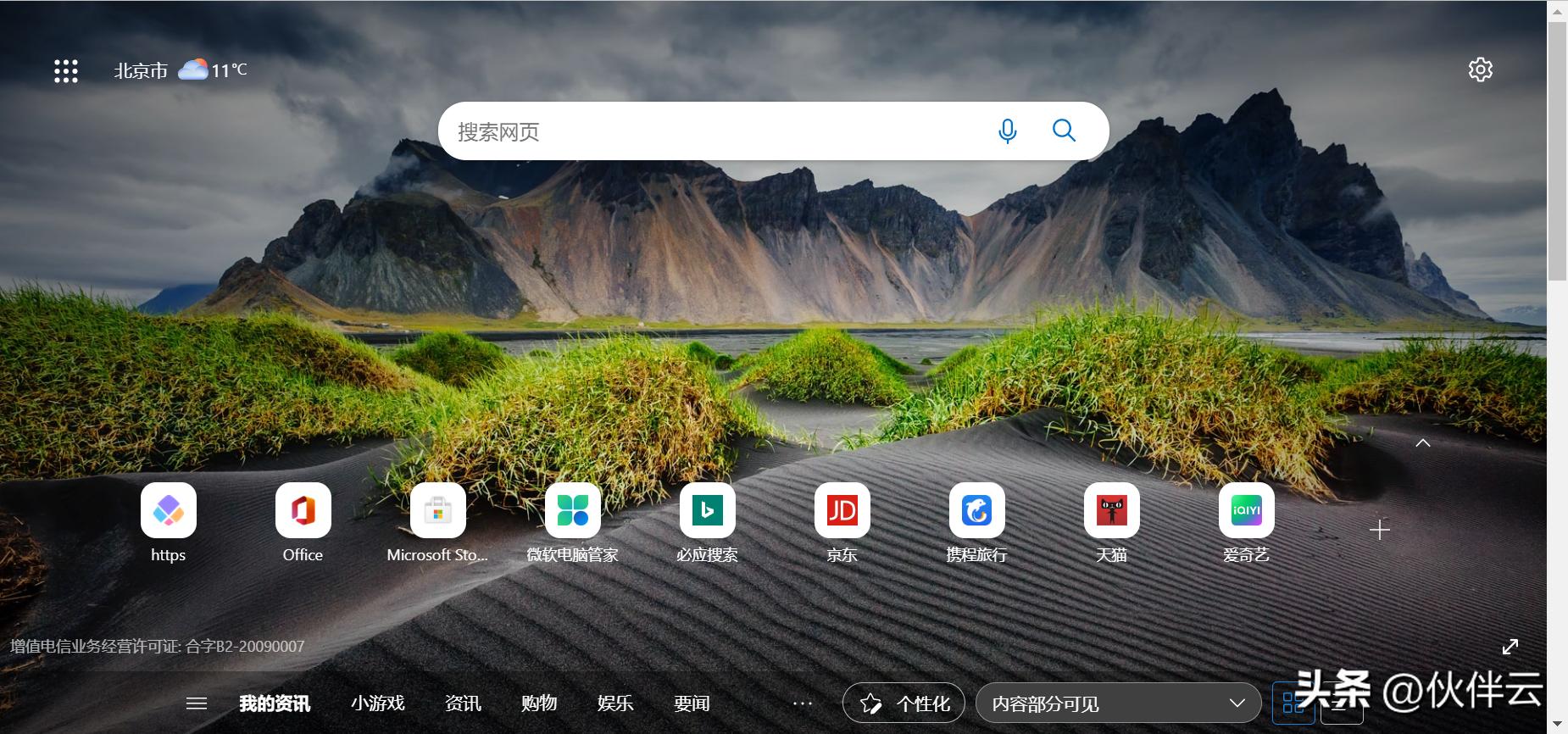 windows7装机必备软件,电脑装机必备的十大软件