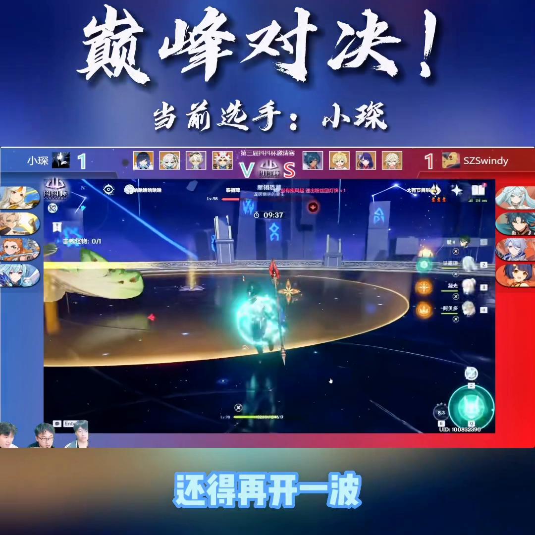 巅峰赛千层套路,深渊巅峰赛