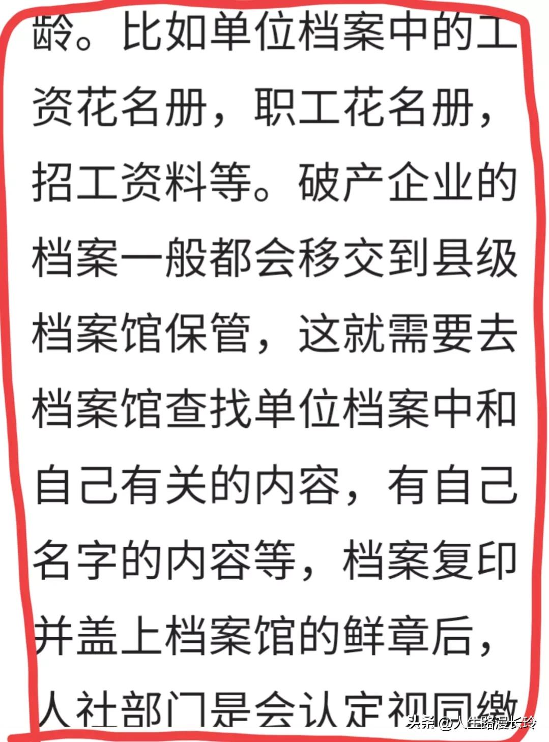 《1975至2002年国企工作下岗买断工龄，27年算视同缴费吗》热议