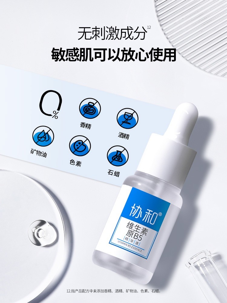 协和b5精华是协和医院生产的,协和维生素原b5精华是真协和吗