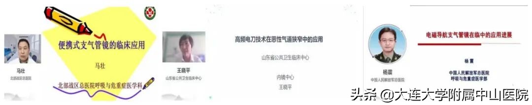 2023超声造影及介入诊疗高峰论坛,心血管介入诊疗新进展研讨会