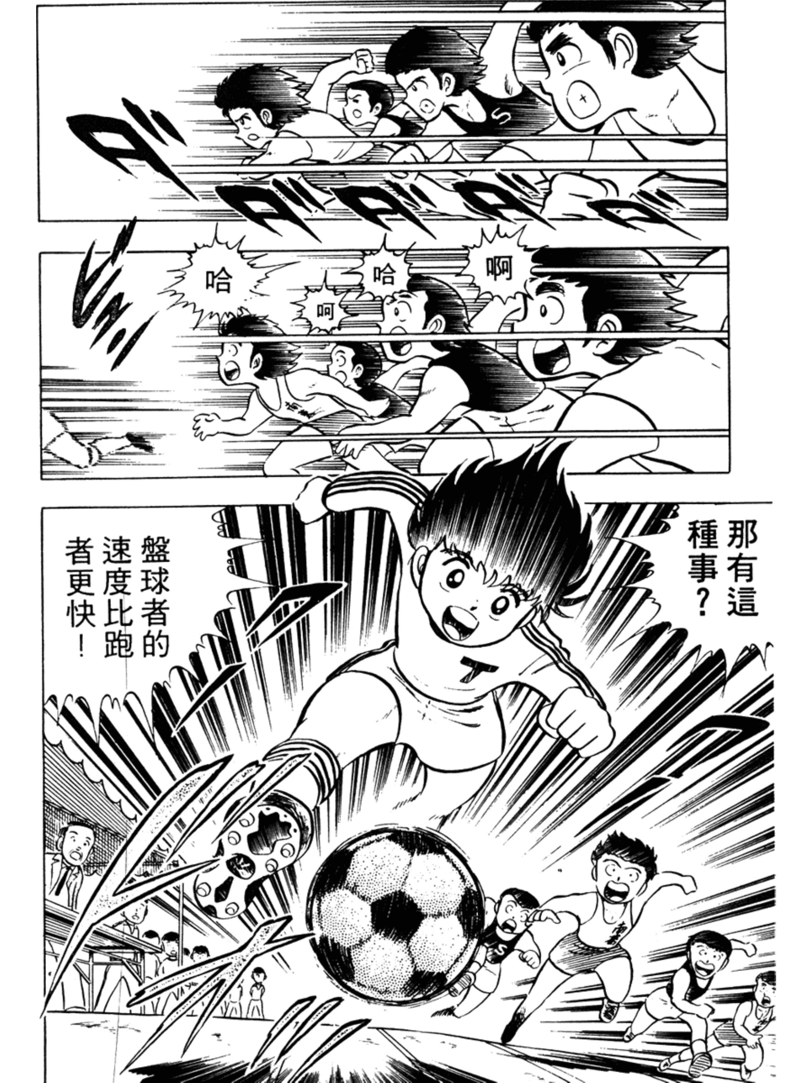 足球小将18篇,足球小将1-52集合集完整版