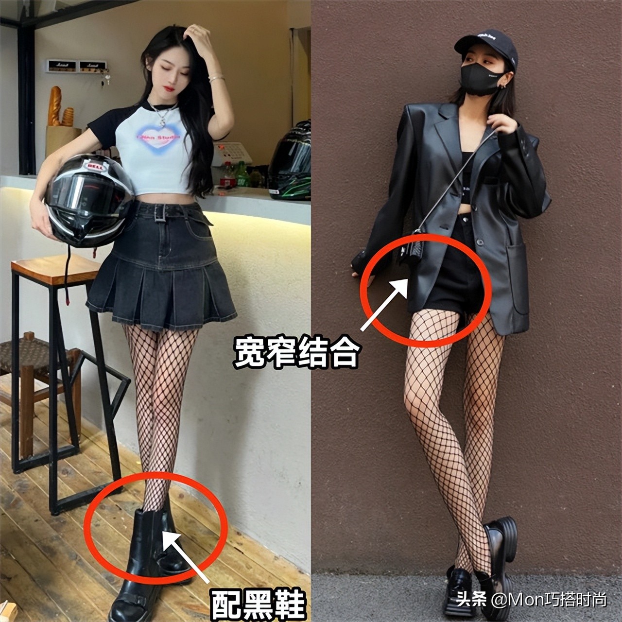 为什么你一穿“*袜丝**”就土气？2种款式、3种搭配方式，教你变时髦