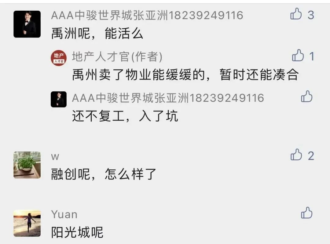 现在哪些房企发展比较好,目前还有哪些房企在正常运转